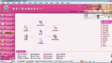 管家乐服装鞋帽管理系统V6 赋能鞋帽零售行业数字化转型